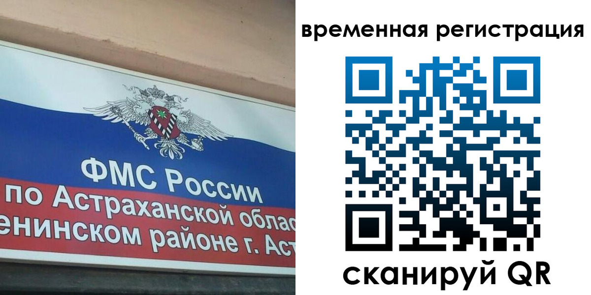 прописка для кредита в Электростали
