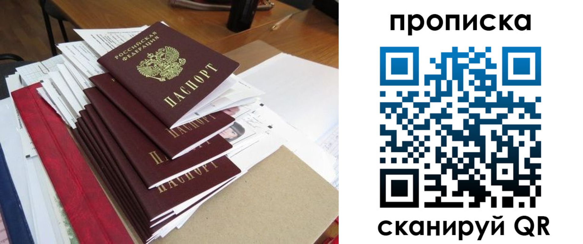 временная регистрация собственник в Электростали