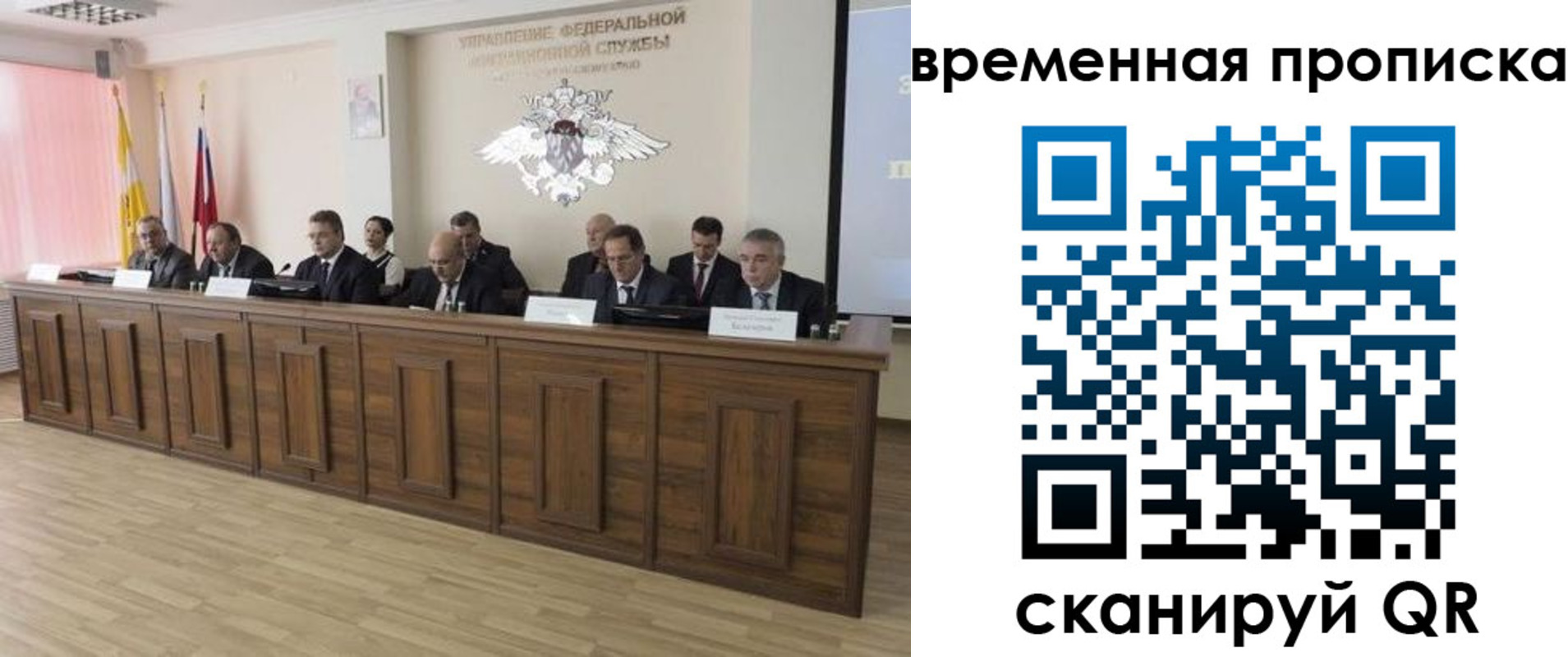 временная регистрация в квартире в Электростали