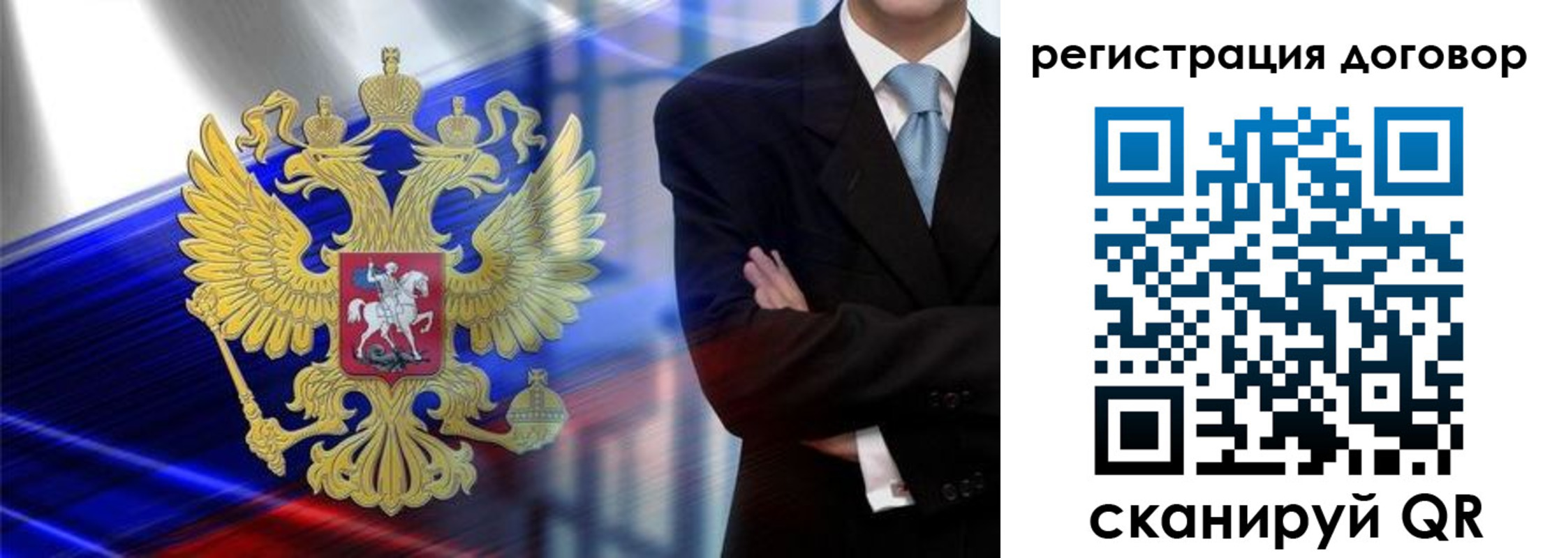 временная регистрация надежно в Электростали