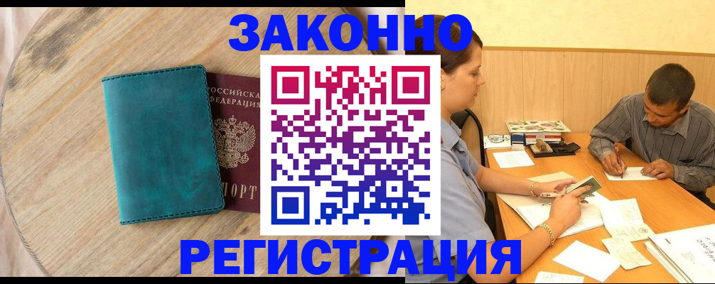 регистрация для дет. сада в Электростали