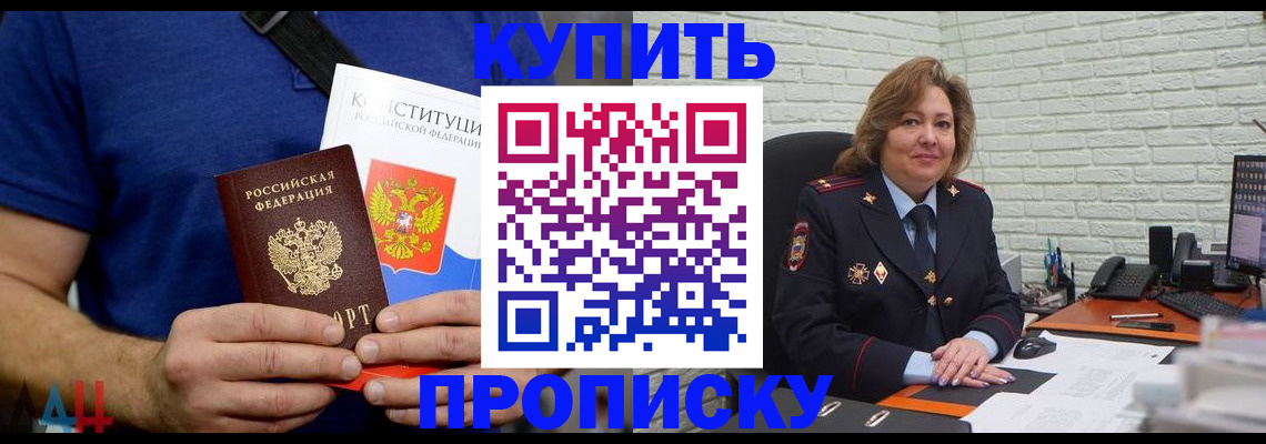 временная регистрация купить в Электростали