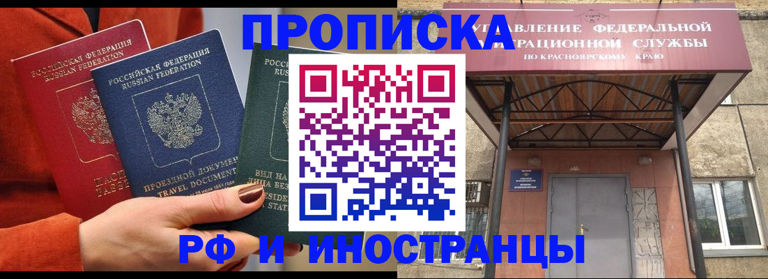 найти адрес прописки в Электростали