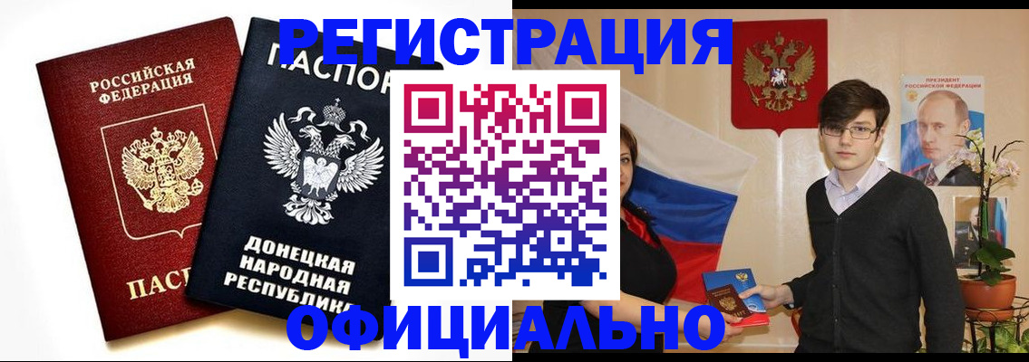 временная регистрация недорого в Электростали