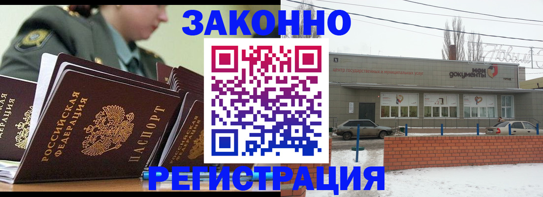 миграционный учет в Электростали