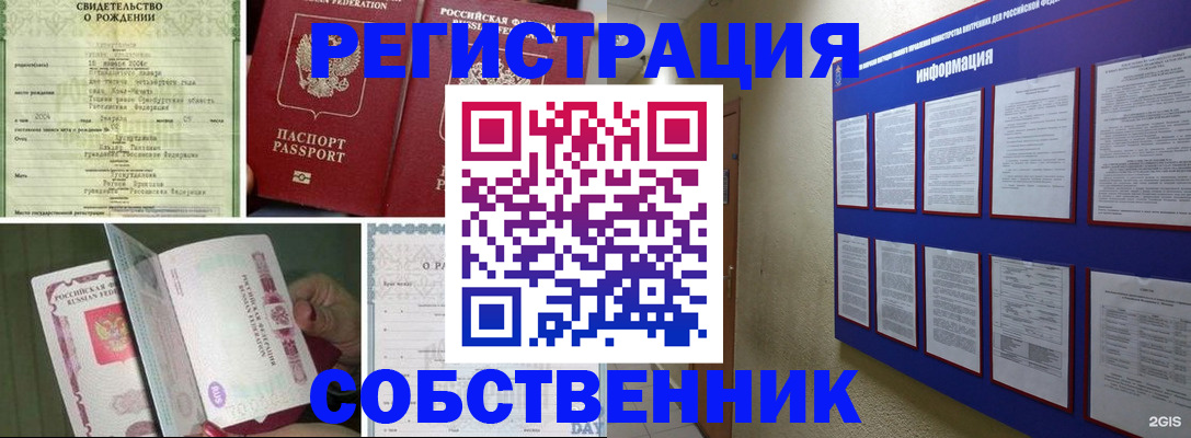 временная регистрация гарантия в Электростали